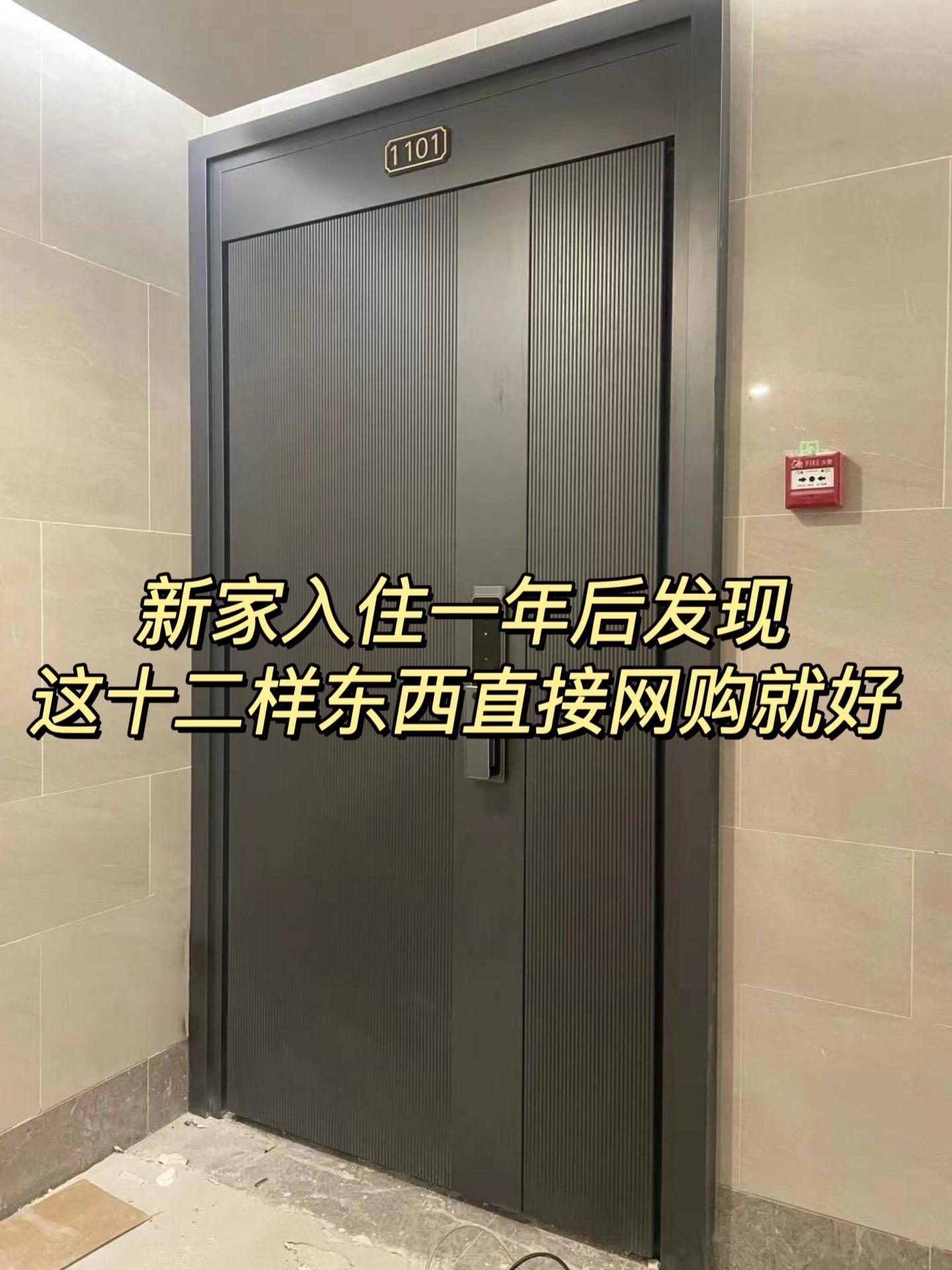 新房装修这些东西直接网购就行了。