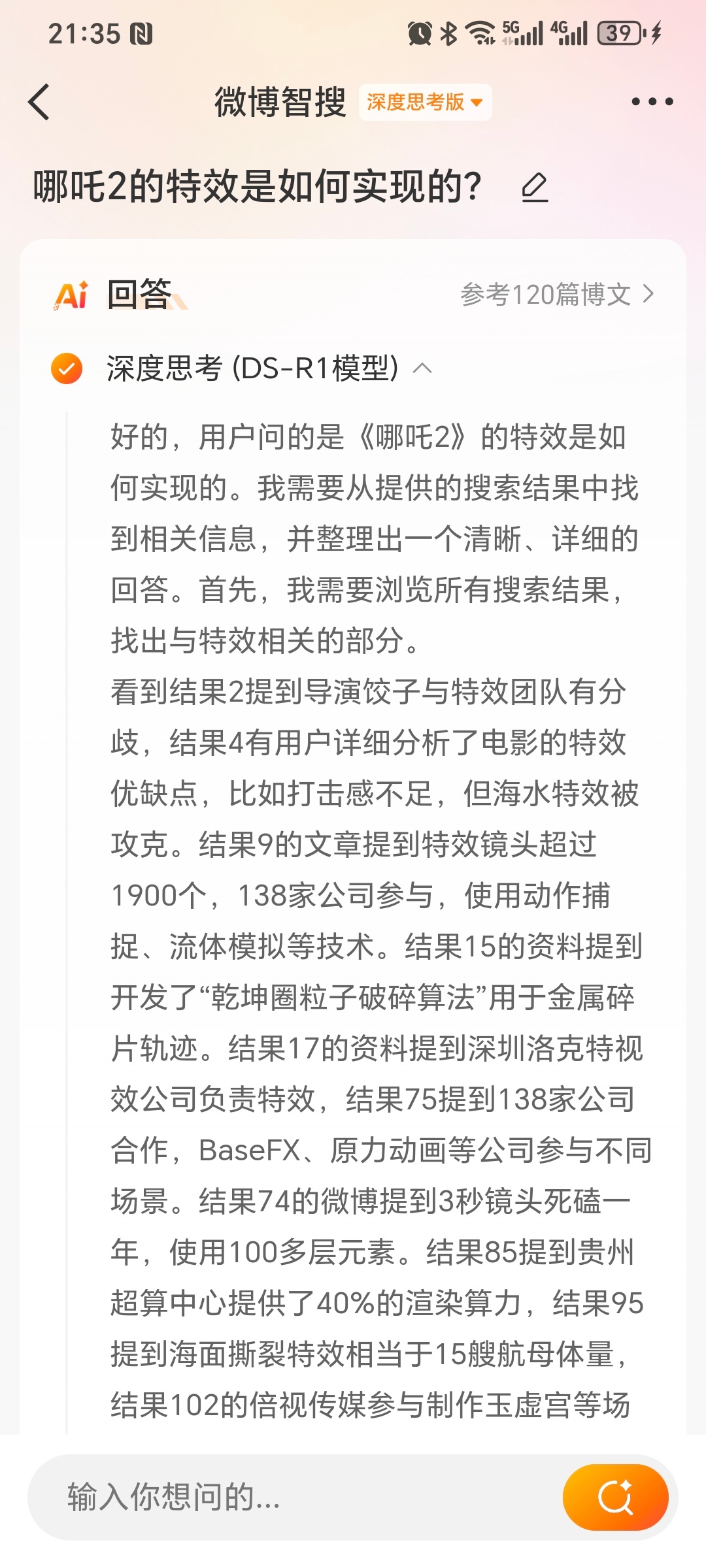 厉害了！哪吒2票房破146亿！观影人次超3亿，成为中国影史首部达成此成就的影片。