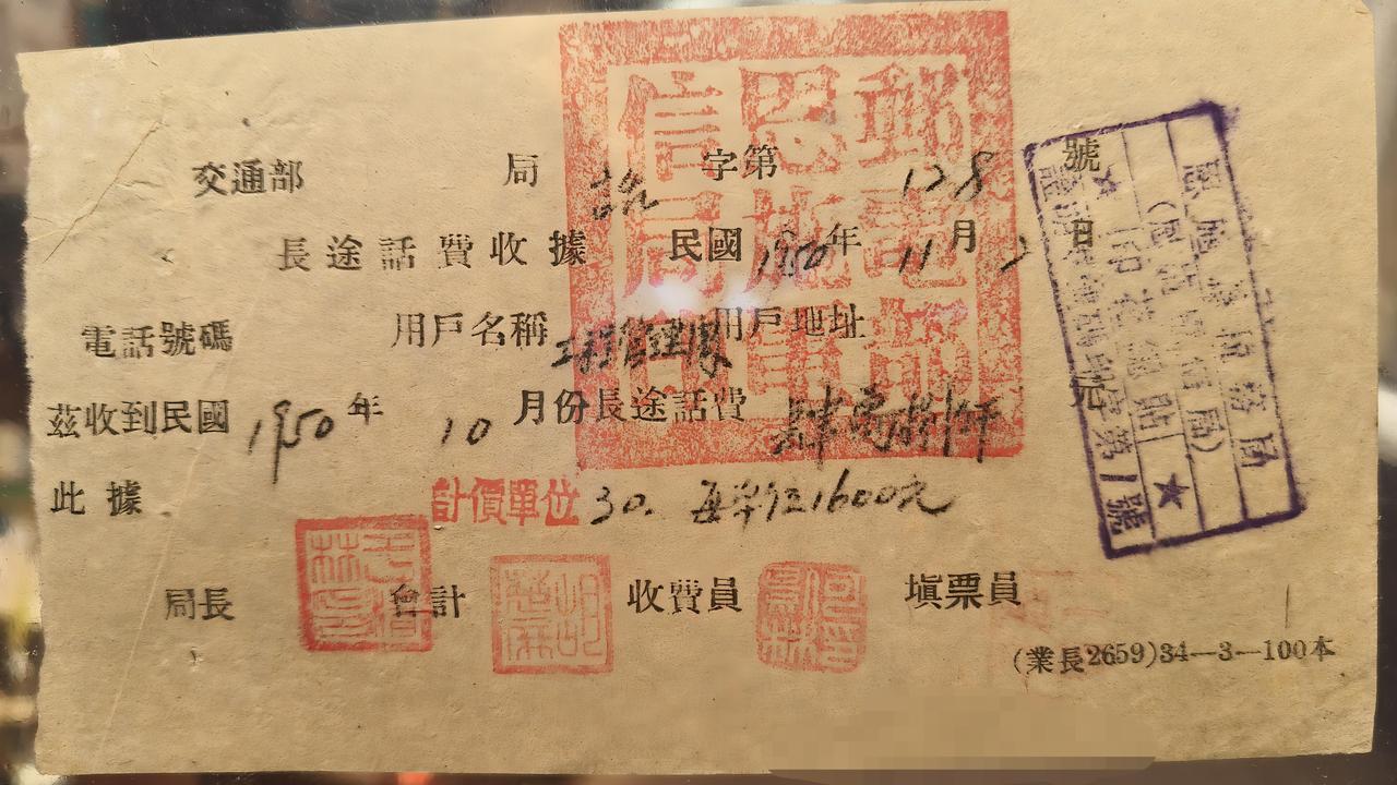 老物件