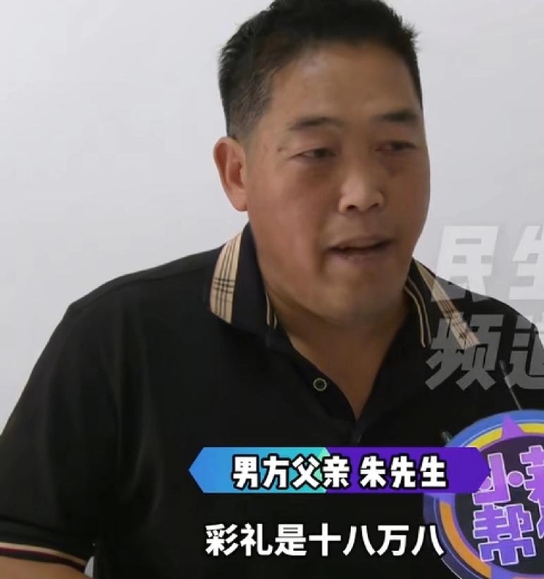 河南一女子收了18.8万彩礼，结果婚期快到时，女子父亲突然反悔，彩礼也不退，他说