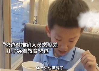 “这孩子给全网上了一课！”爸爸态度粗暴地赶走了推销员，儿子却哭着和爸爸说：“你不