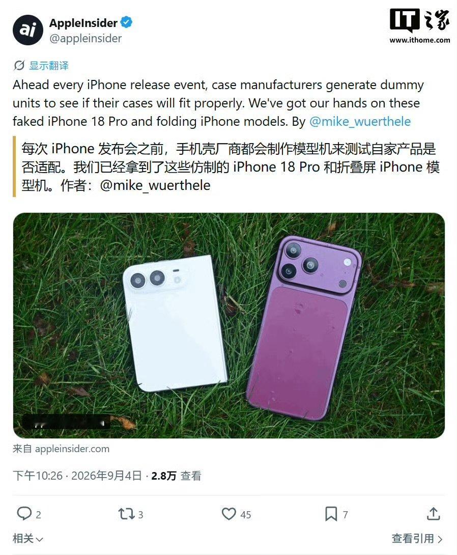 【苹果2款机模再曝光】苹果折叠屏及iPhone18机模 近日，科技媒体 Appl