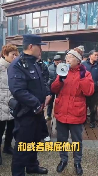 我们是业主，物业工作人员是我们的雇员，我们有权力雇佣他们，也有权力解雇他们。
这