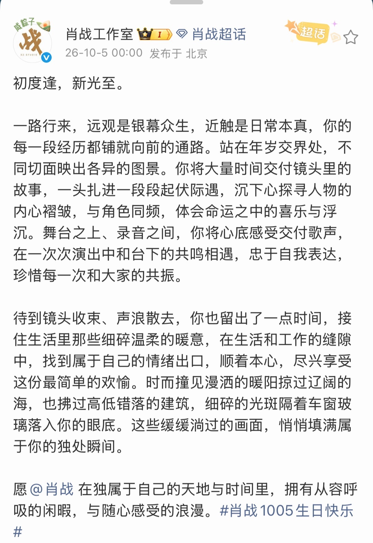 肖战檀健次都是同一天生日奇妙的缘分！两位大帅哥都是今天过生日🎂祝肖战、檀健次生