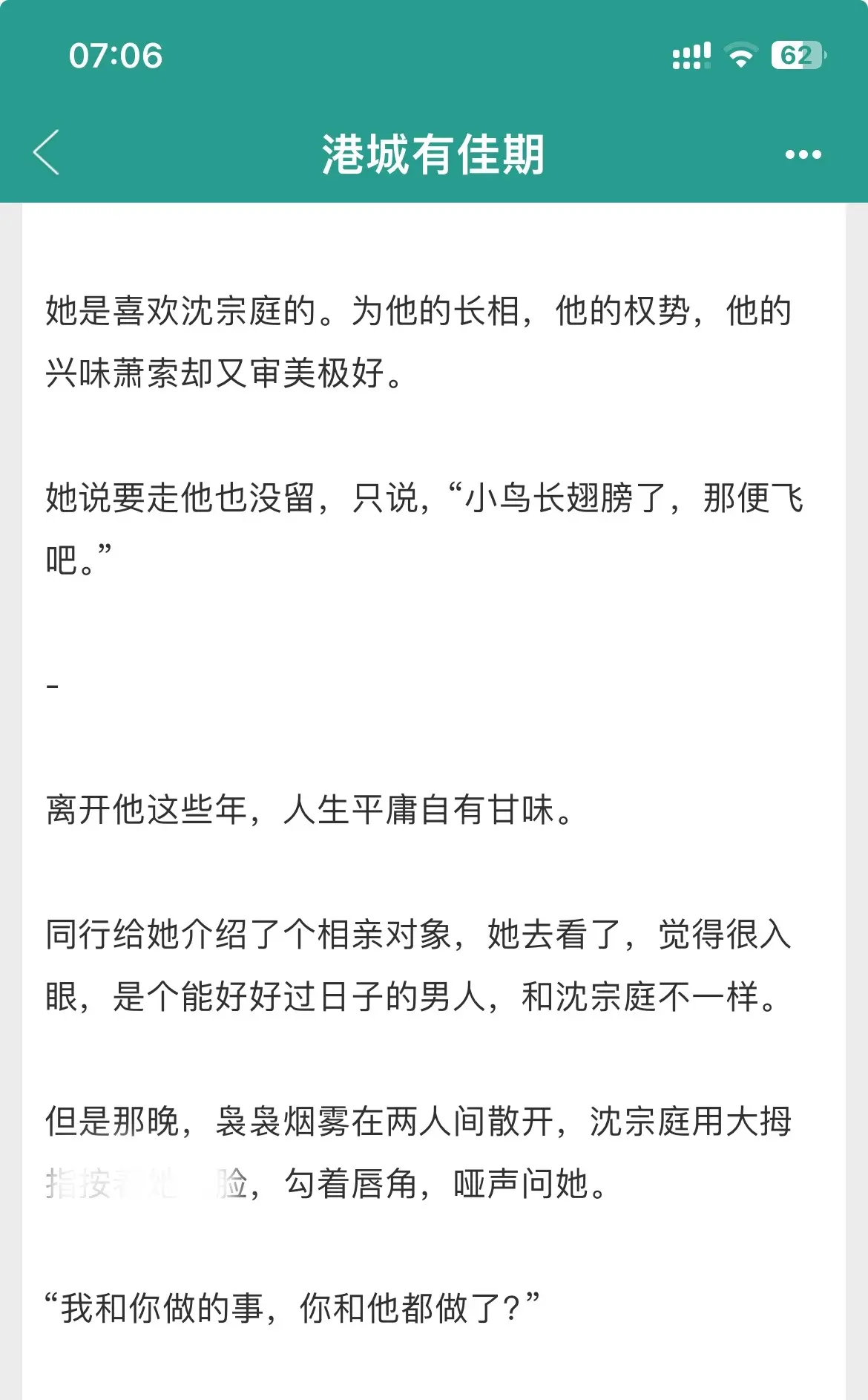 这本已完结！！真的好好磕！男主出身豪门，女主是独立设计师，男主真的超级...