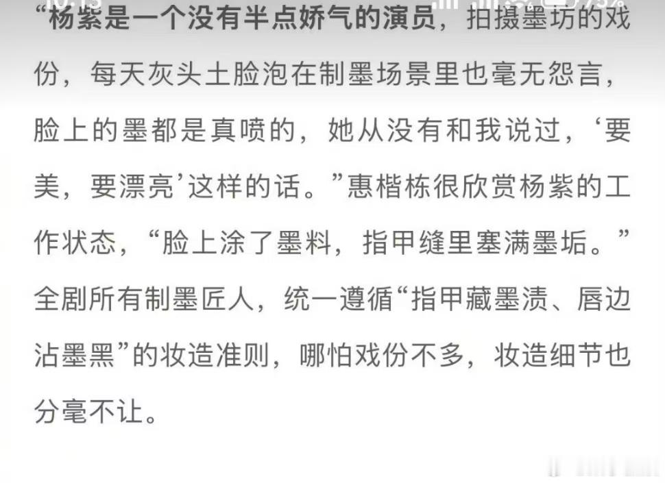 家业导演说杨紫没有半点娇气杨紫家业收官海报家业导演说杨紫没有半点娇气，今日收官大