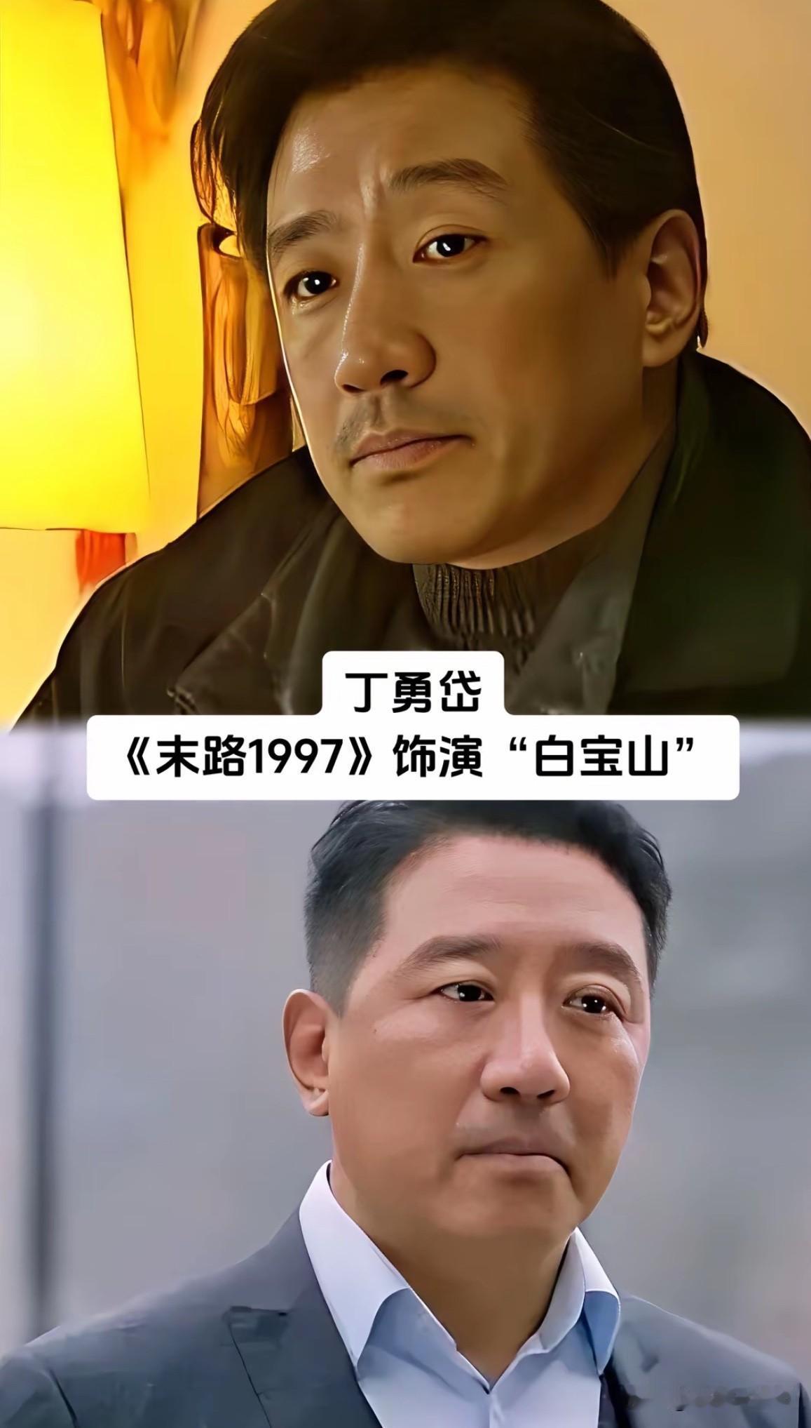 7位把悍匪坏人演活的实力派演员

有些演员真的是老天爷赏“反派饭”吃，就像丁勇岱