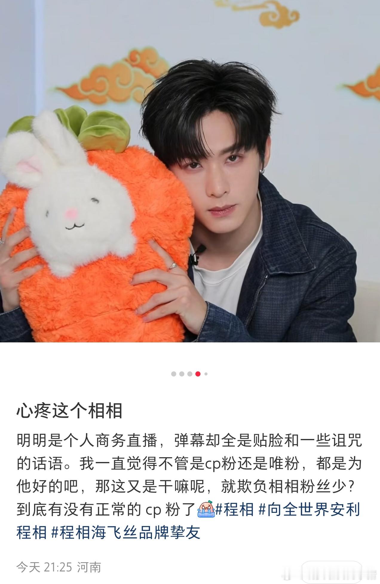 程相徐振轩cpf贴脸程相不麦麸就糊回素人