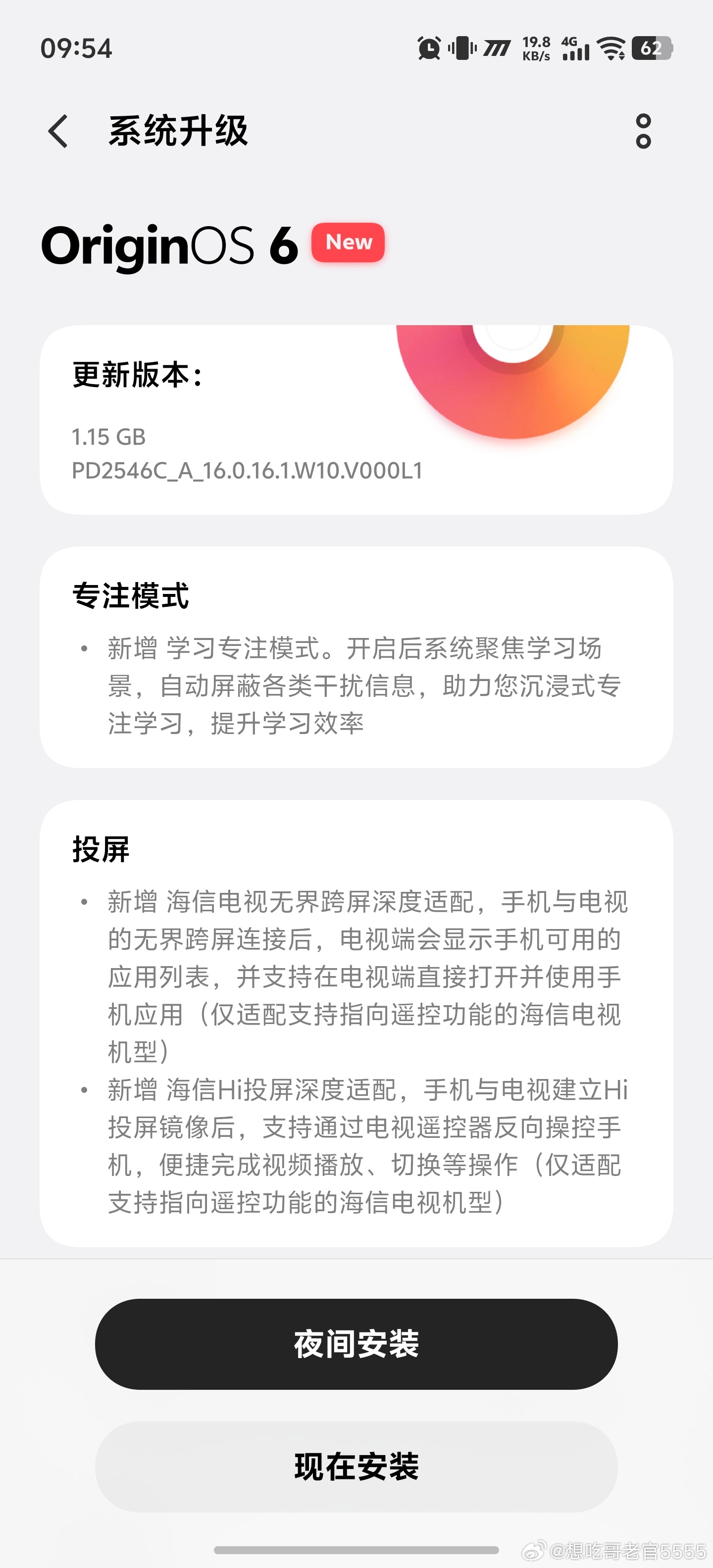 iqooiqoo15 ultra iQOO15U的最新版本也是来了，优化了投屏这