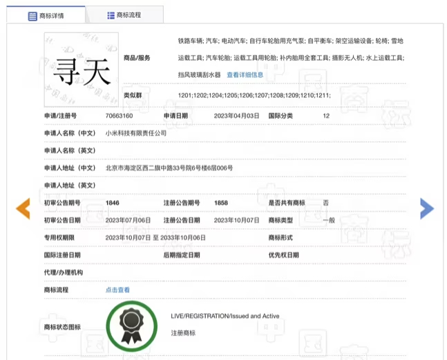 小米汽车取消yu9命名 看起来很早就开始布局了，早于首款SU7发布的时候。23年