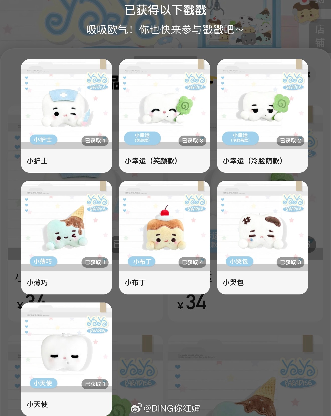 诶嘿满意🥳 
