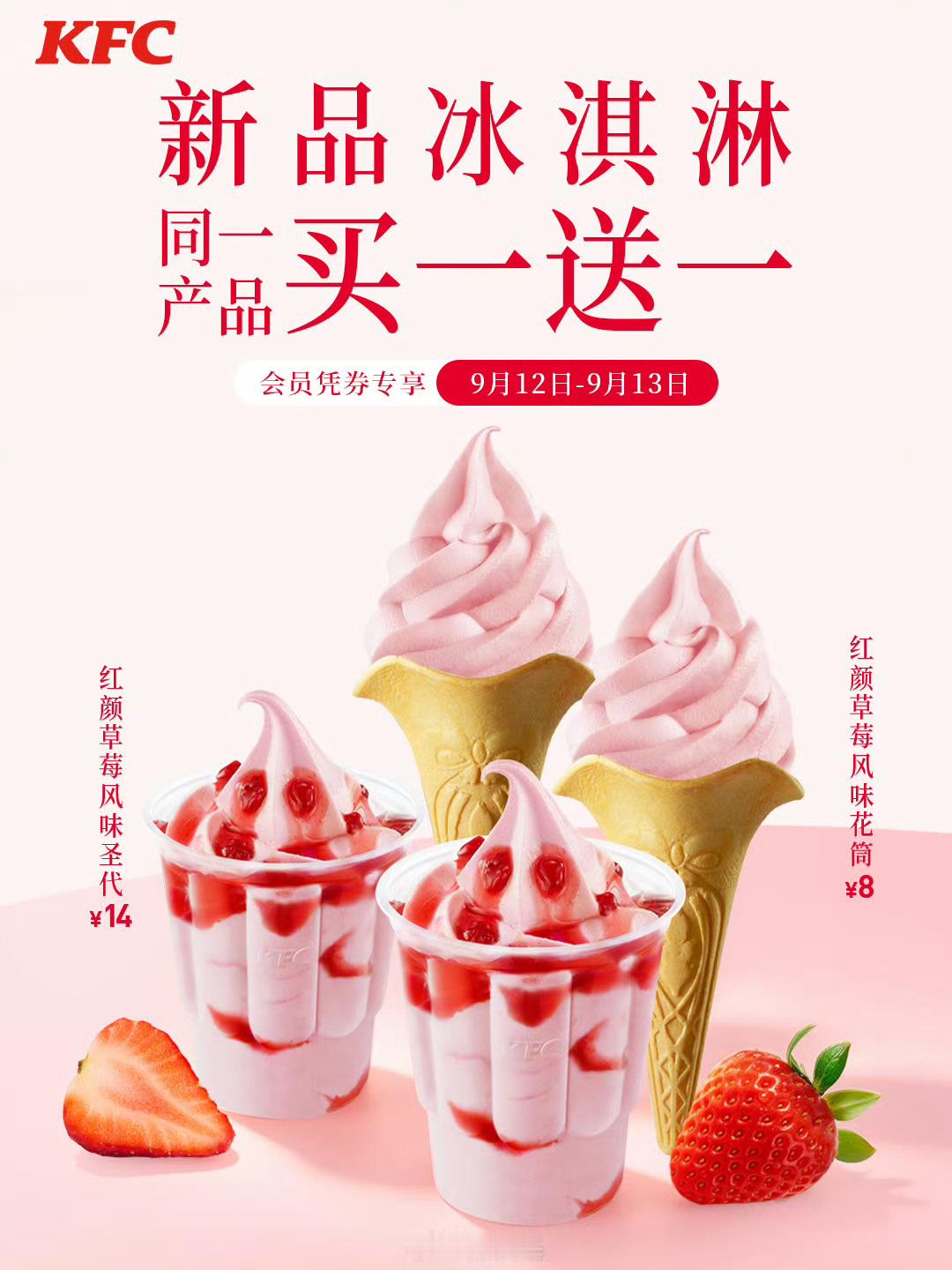 刘宇宁地球超新鲜｜酷狗音乐代言人刘宇宁｜摩登兄弟虽然我这里没有刘宇宁味的草莓冰淇