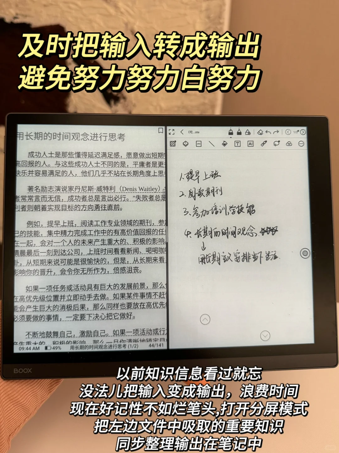 我好像学会驯化大脑成为我的“贵人”了！