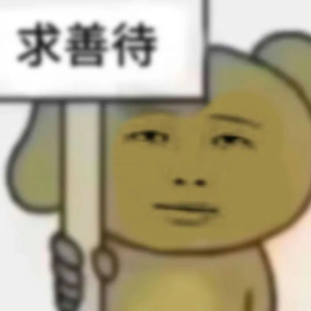 摸鱼一上午，工作做了一半，微博没怎么发，自己的计划全部打乱