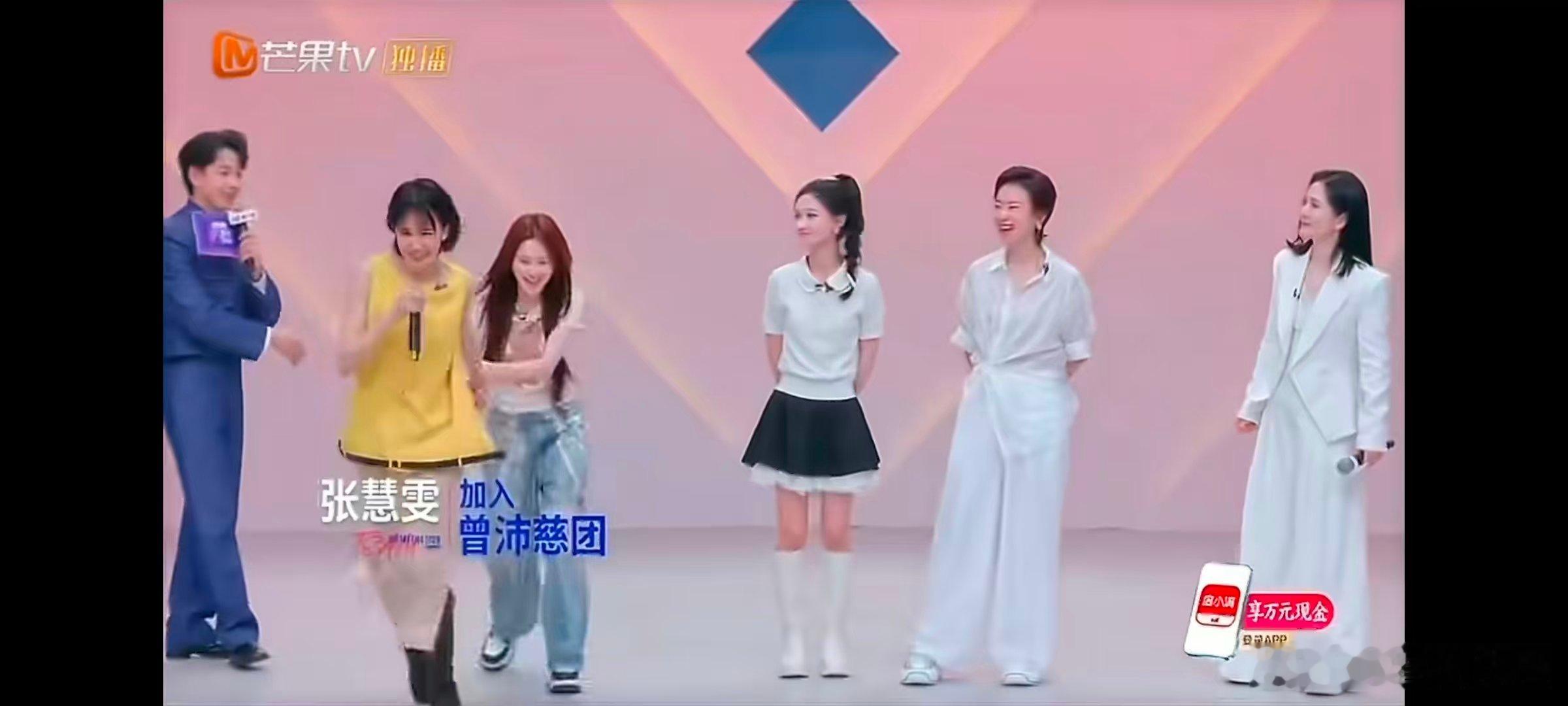 曾沛慈一把牵走张慧雯乘风2026这一刻仿佛走进偶像剧，曾沛慈果断牵住张慧雯，满是