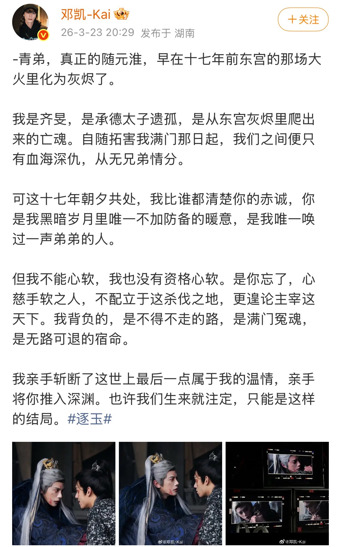 逐玉唯一有点真人声量的副cp也翻车了想bg bl 两手抓两头吃的男演员唯有糊路一