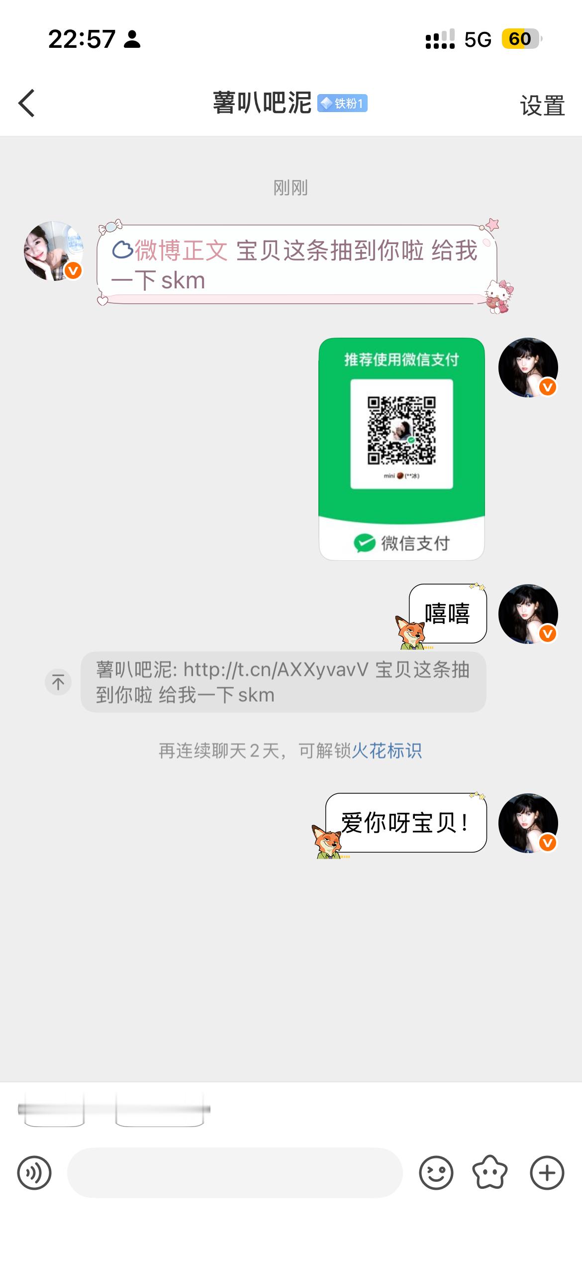感谢薯薯，天天开心