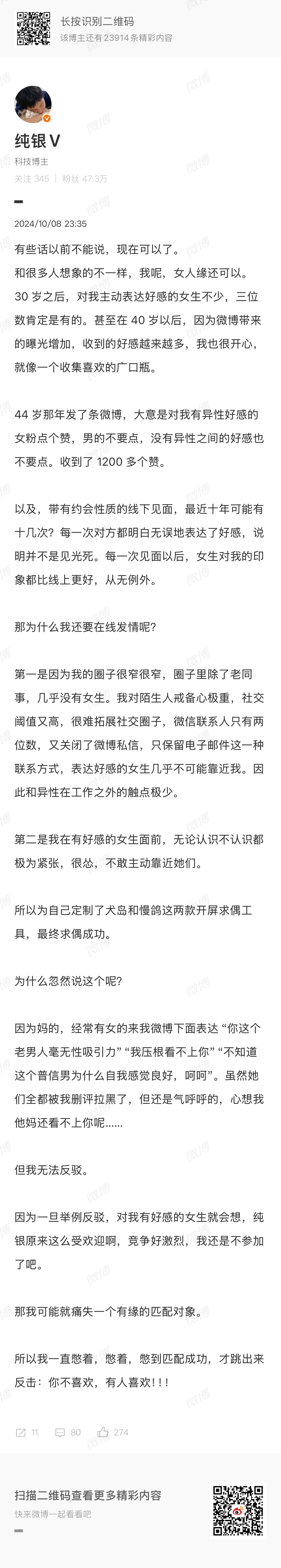 最近搜关键字，无意中搜到两年前发的一条微博。一开始心想我他妈怎么抽风发这种神叨叨