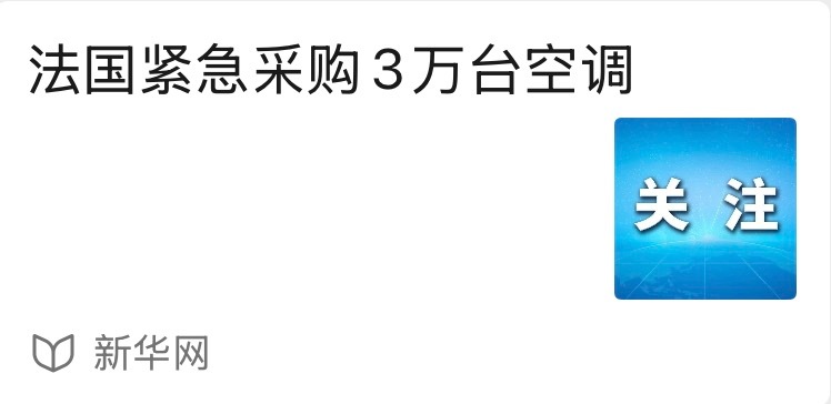 那很紧急了