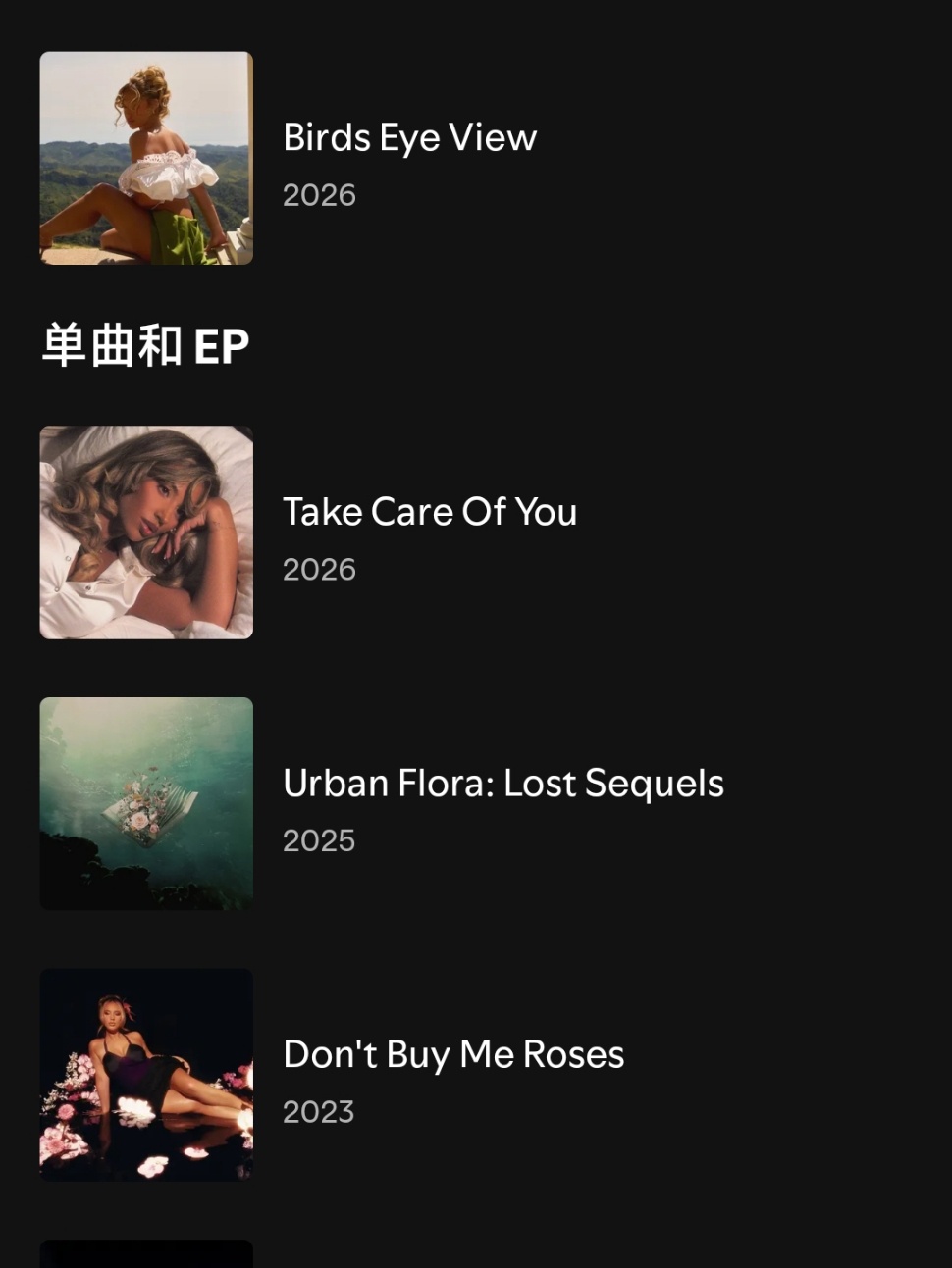 alina baraz 今年已回归发布两首单曲，至今无人知道过去几年发生了什么，