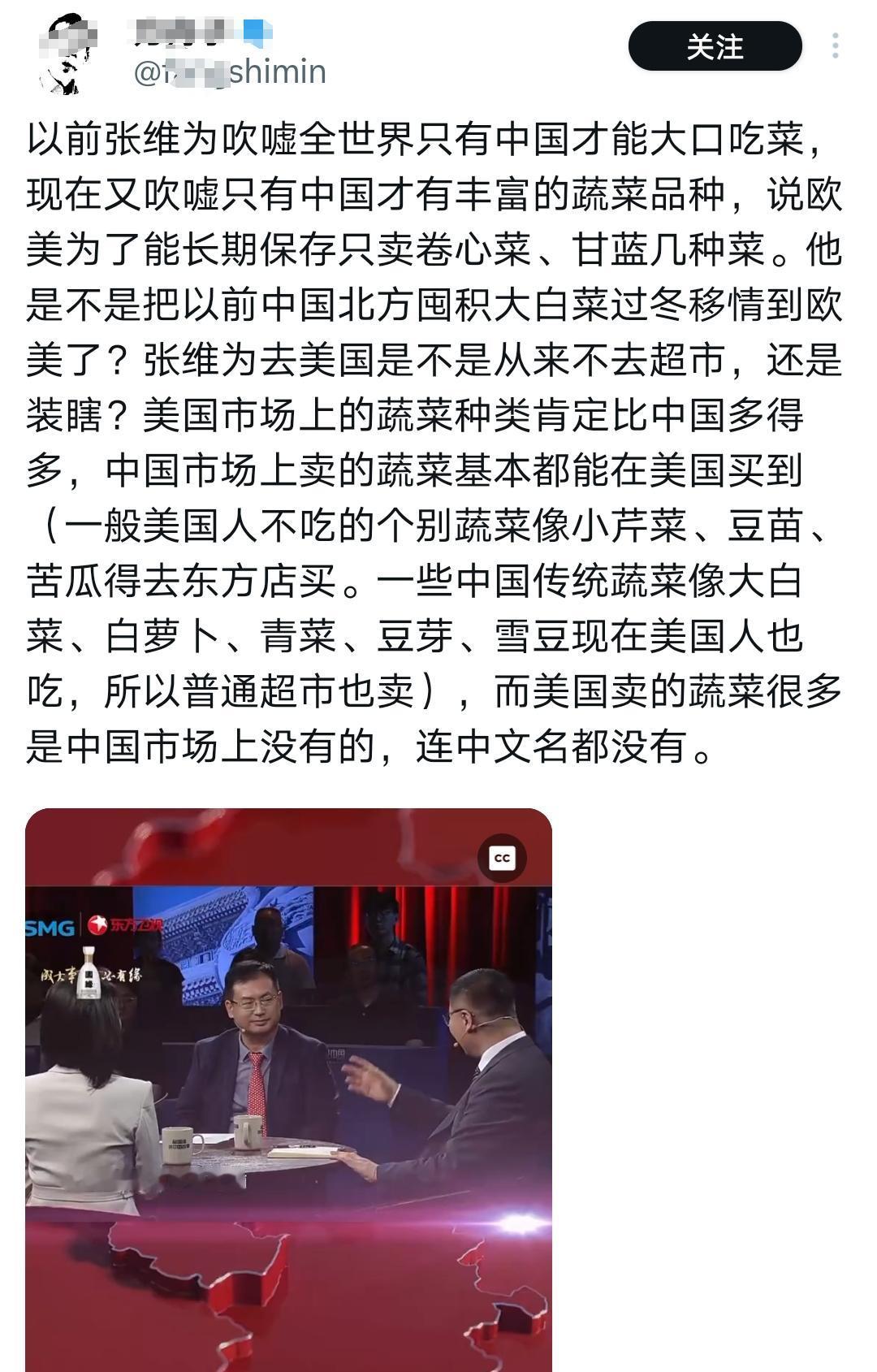 美国走子博士竟然说美国蔬菜比中国多！

不用查一下，这学历是水来的吗？

好像打