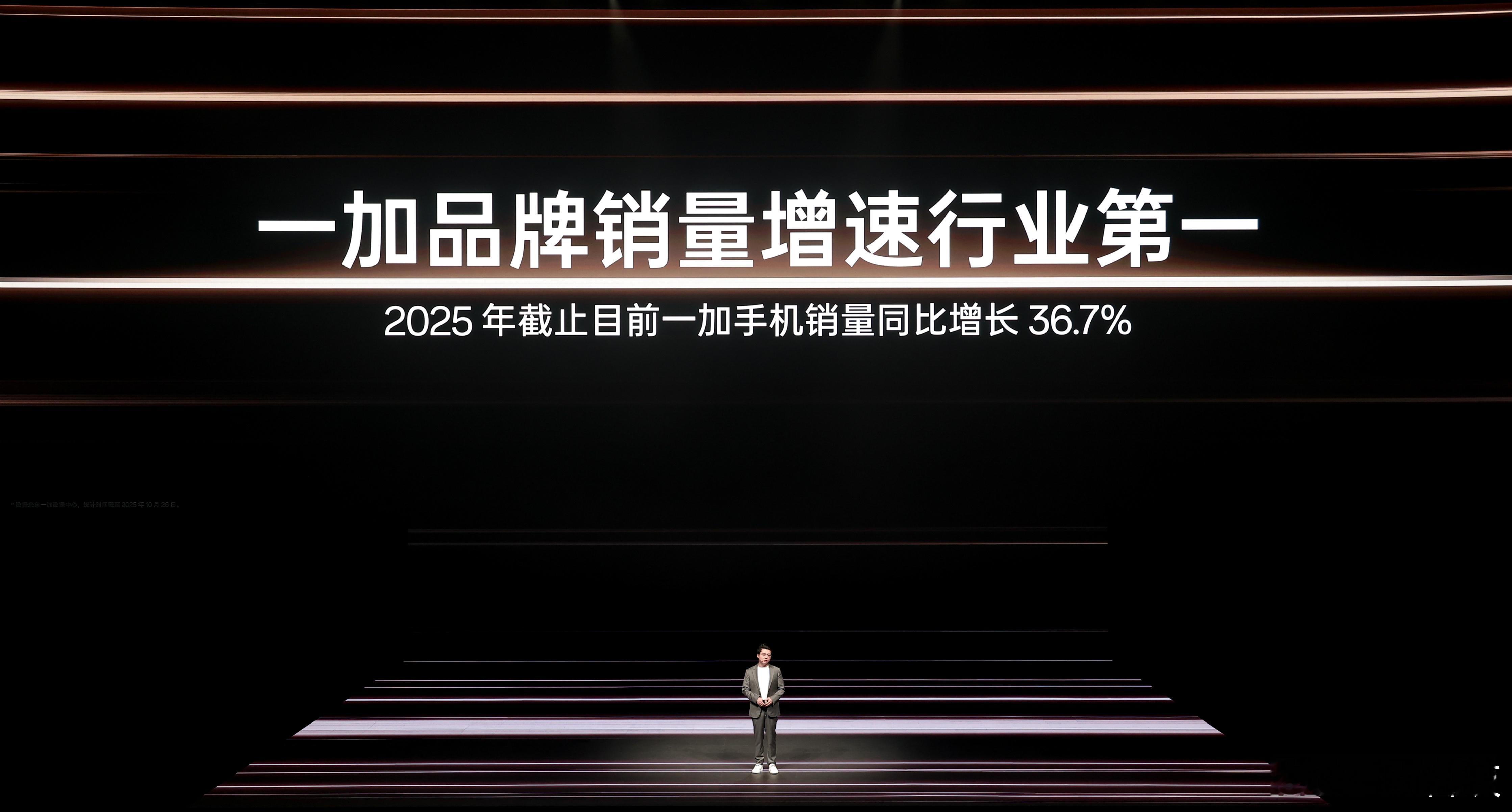 一加手机销量同比增长36.7%！一加15和Ace6新品发布 ​​​