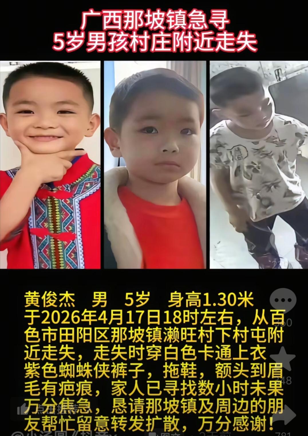这是一起令人痛心的悲剧！广西百色5岁男童走失，已确认溺亡！知情人称是留守儿童！