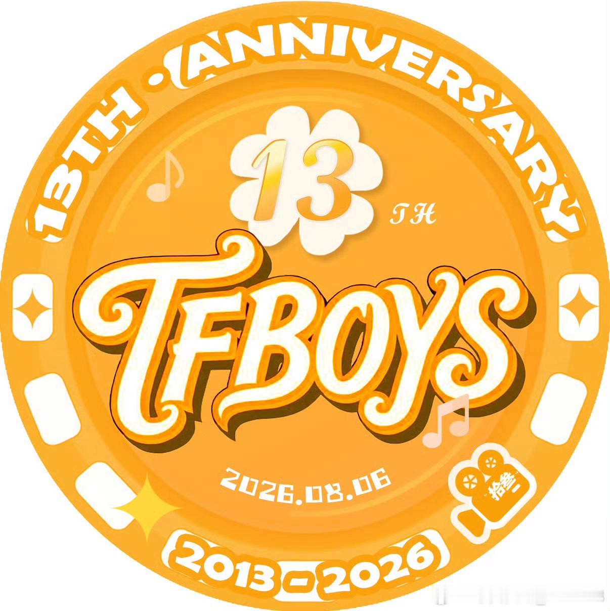 TFBOYS 🧡TFBOYS出道十三周年快乐🧡 TFBOYS内娱第一男团 ?