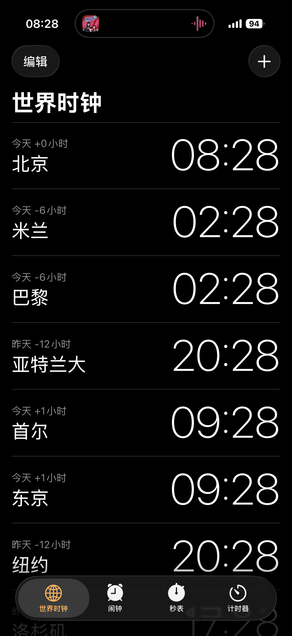 我的世界时钟因为李现又增加了一个地方～又解锁人生新体验了，为你高兴～一切顺利！