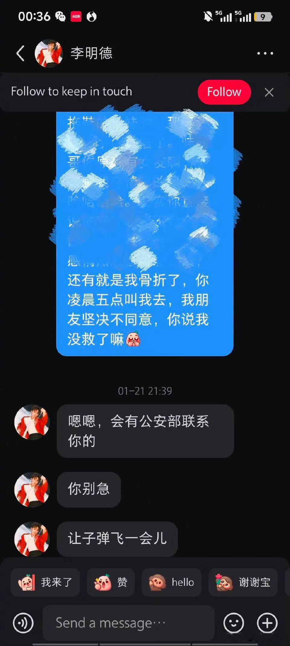 李明德微信名“六边形战士”，如今却因对女生的不当行为被锤，网友直呼太打脸。  