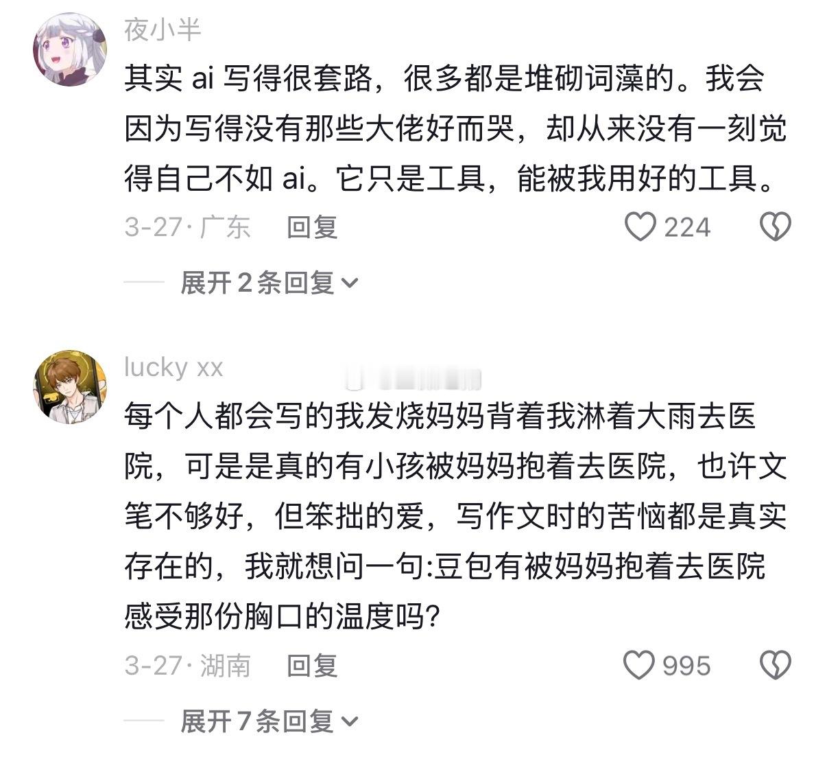 一滴温度合适成分一致的盐水不能被称之为眼泪 ​​​