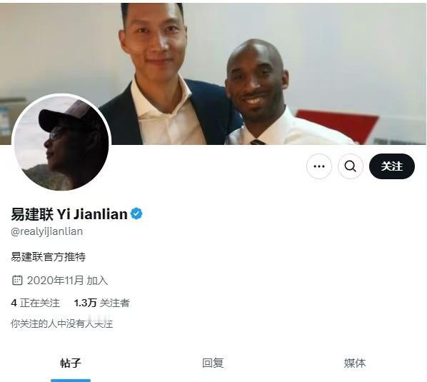 易建联终于出来澄清了？！
澄清的言简意赅，仅仅就是发了：fake news（假消
