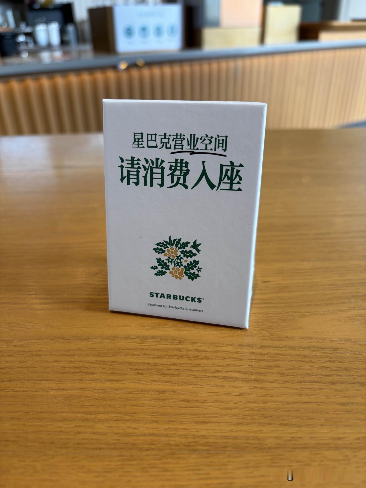 这事在网上也掀起了不小的讨论，有人表示赞同，也有人持反对态度。
作为星巴克的常客