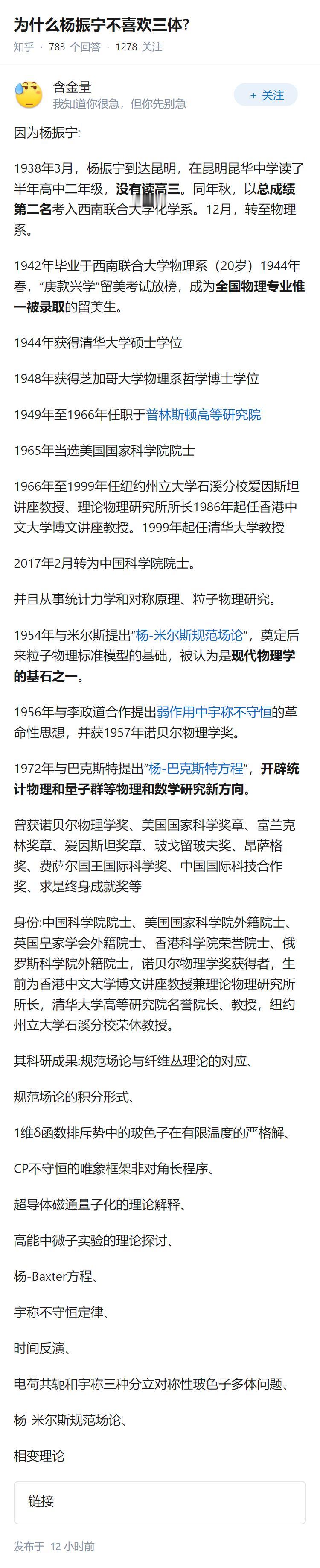 为什么杨振宁不喜欢三体?