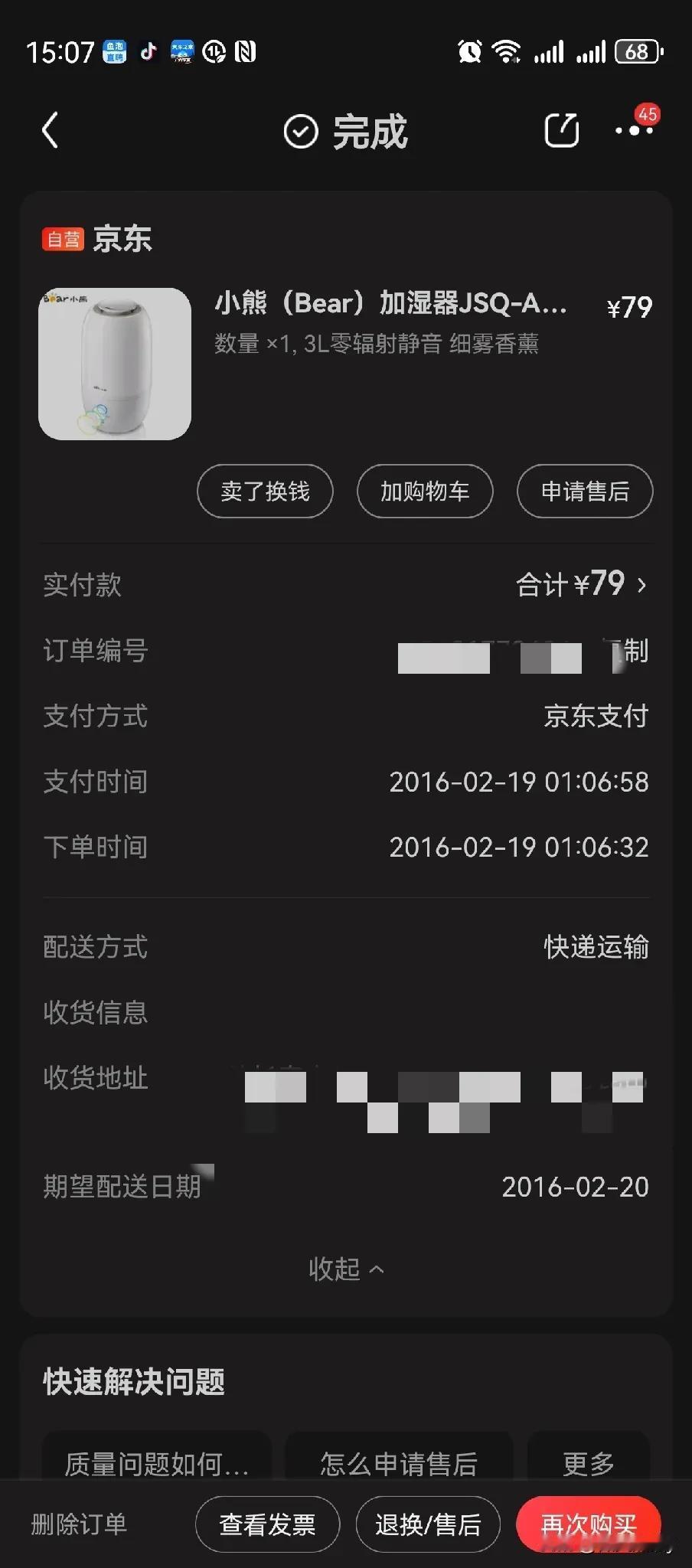 家里太干么，在卧室再买一个加湿器，几年前的加湿器是“小熊”品牌的，老式的，分离加