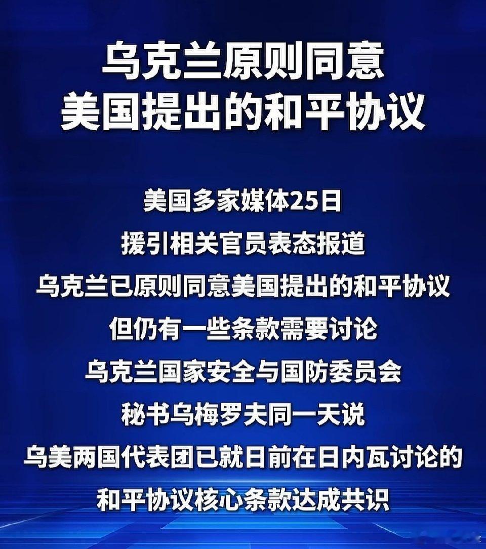 矿产属于美利坚，土地属于俄罗斯，债务属于欧罗巴，荣耀属于乌克兰🎉 
