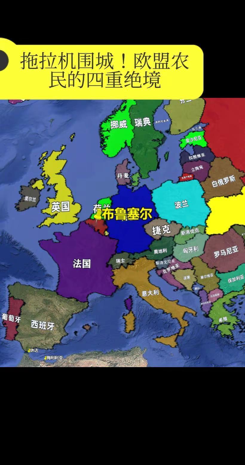 拖拉机围城！欧盟农民的四重绝境。当拖拉机的轰鸣取代了布鲁塞尔的钟声，当烂菜的酸腐