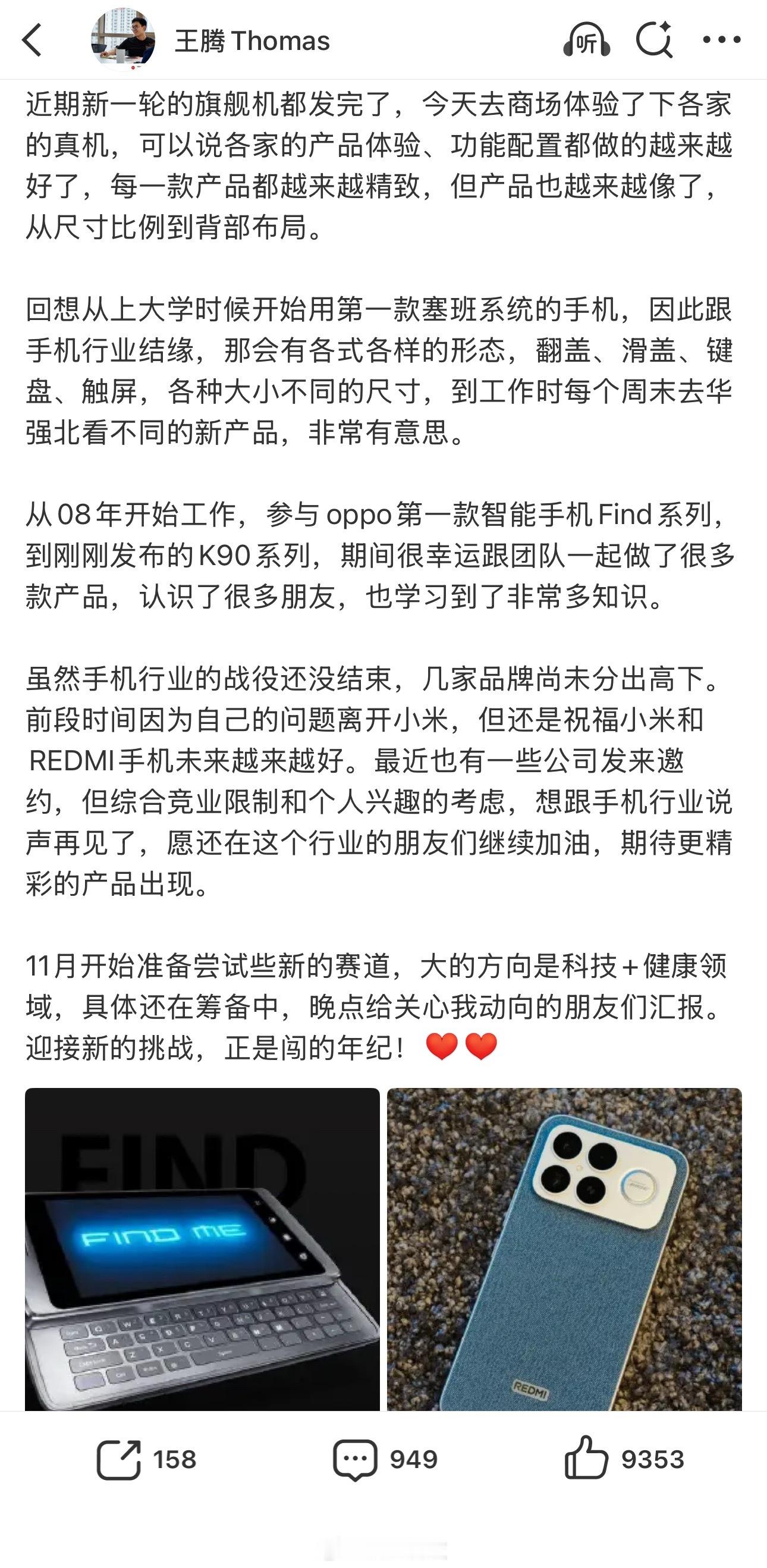 前任大帝这是打算出一个王腾健康家吗[doge] ​​​