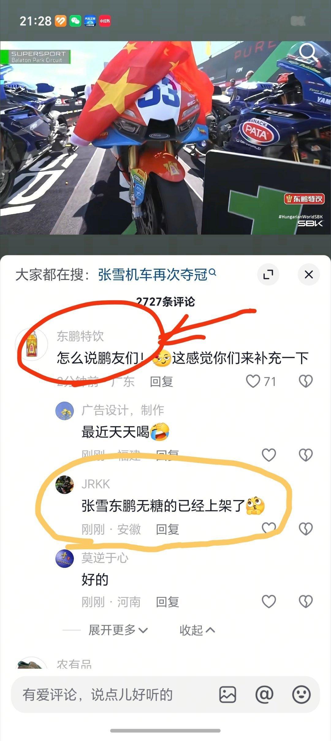 荣耀将推出张雪机车冠军联名款手表张雪机车有多火？从央媒到自媒体，都在为他摇旗呐喊