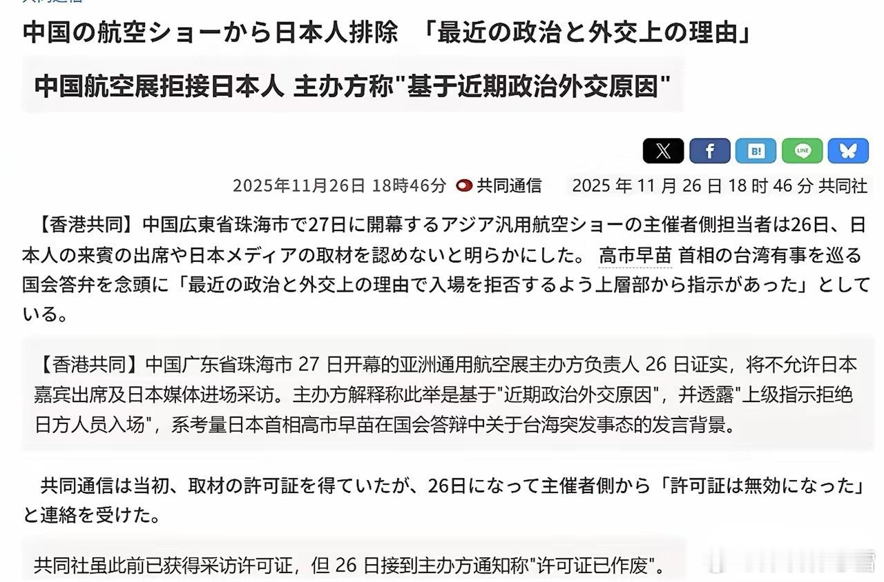 珠海亚洲通用航空展拒绝日方参与，背后原因值得深思据日本共同社报道，27日开幕的珠