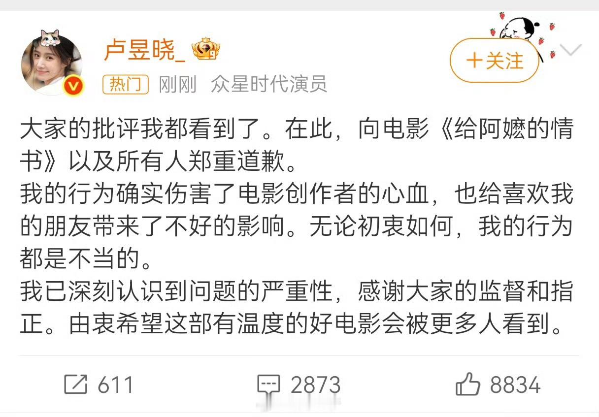 卢昱晓道歉卢昱晓最近怎么了，先是被网友热议不敬业，现在又为盗摄《阿嫲的情书》道歉