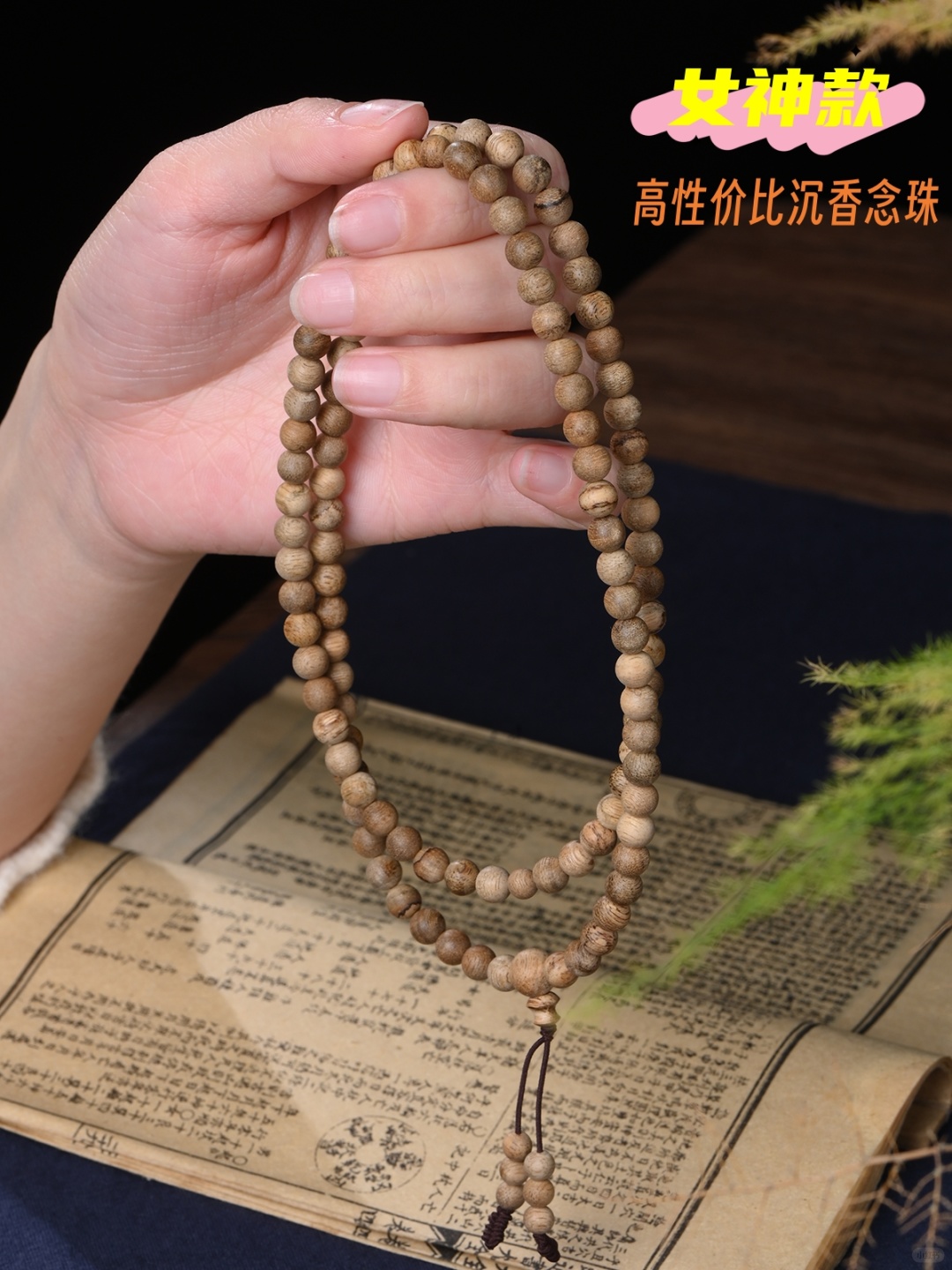 沉香 偏偏喜欢你♥闻不够的高级香气🌼