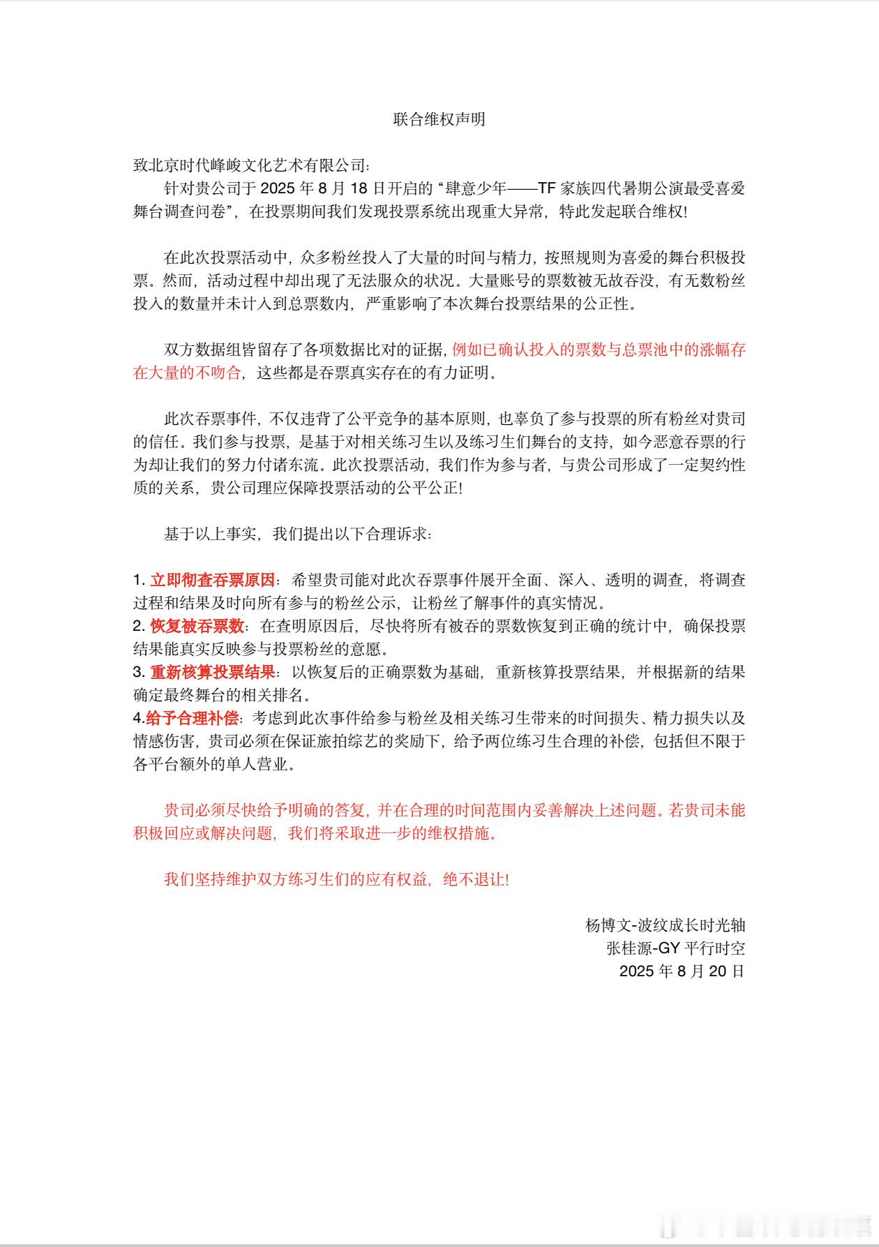 杨博文粉丝wq ​​​