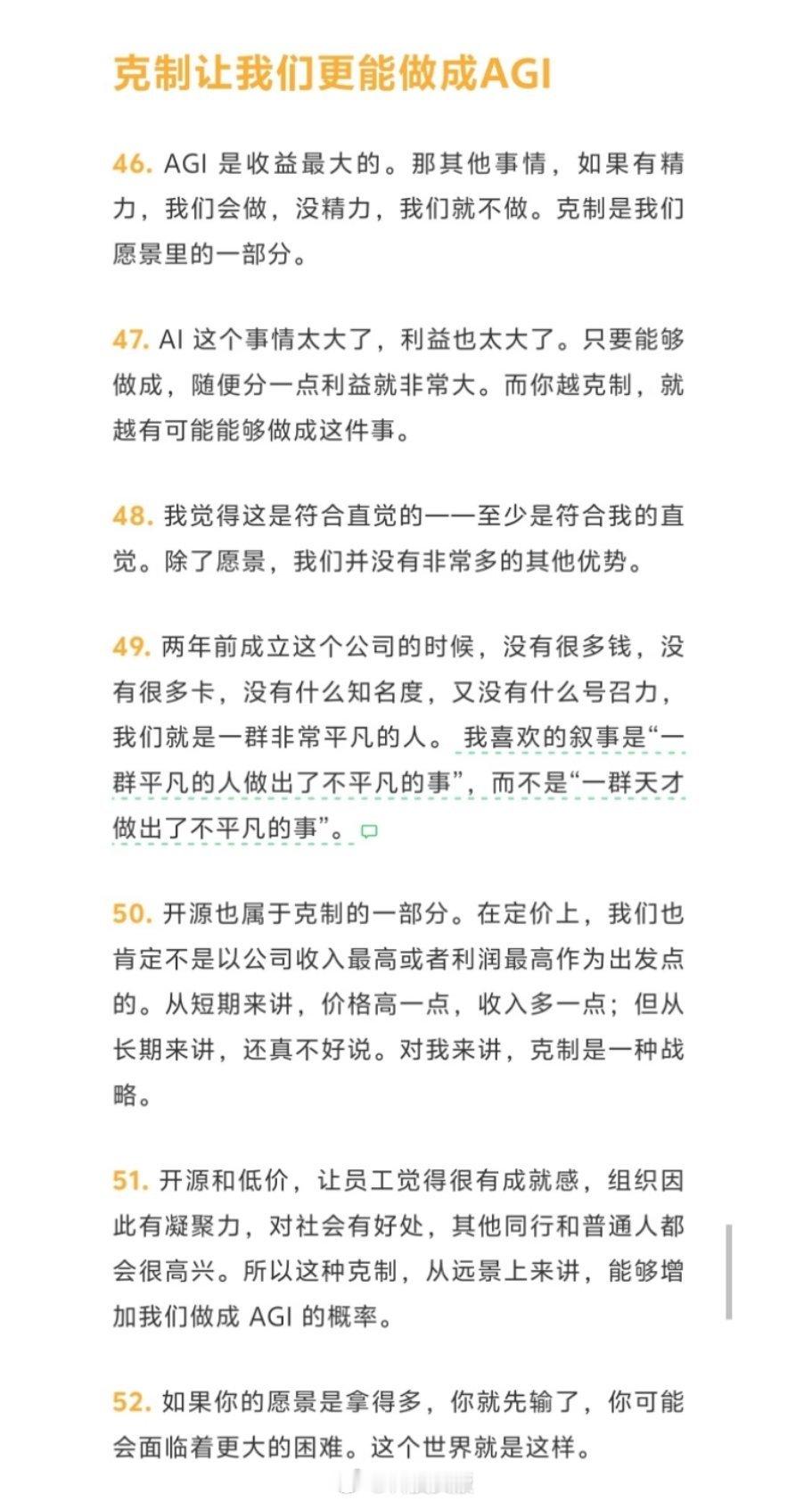 梁文锋四小时会议内容曝光：做DeepSeek没想着赚大钱，也没想要做成下一个腾讯