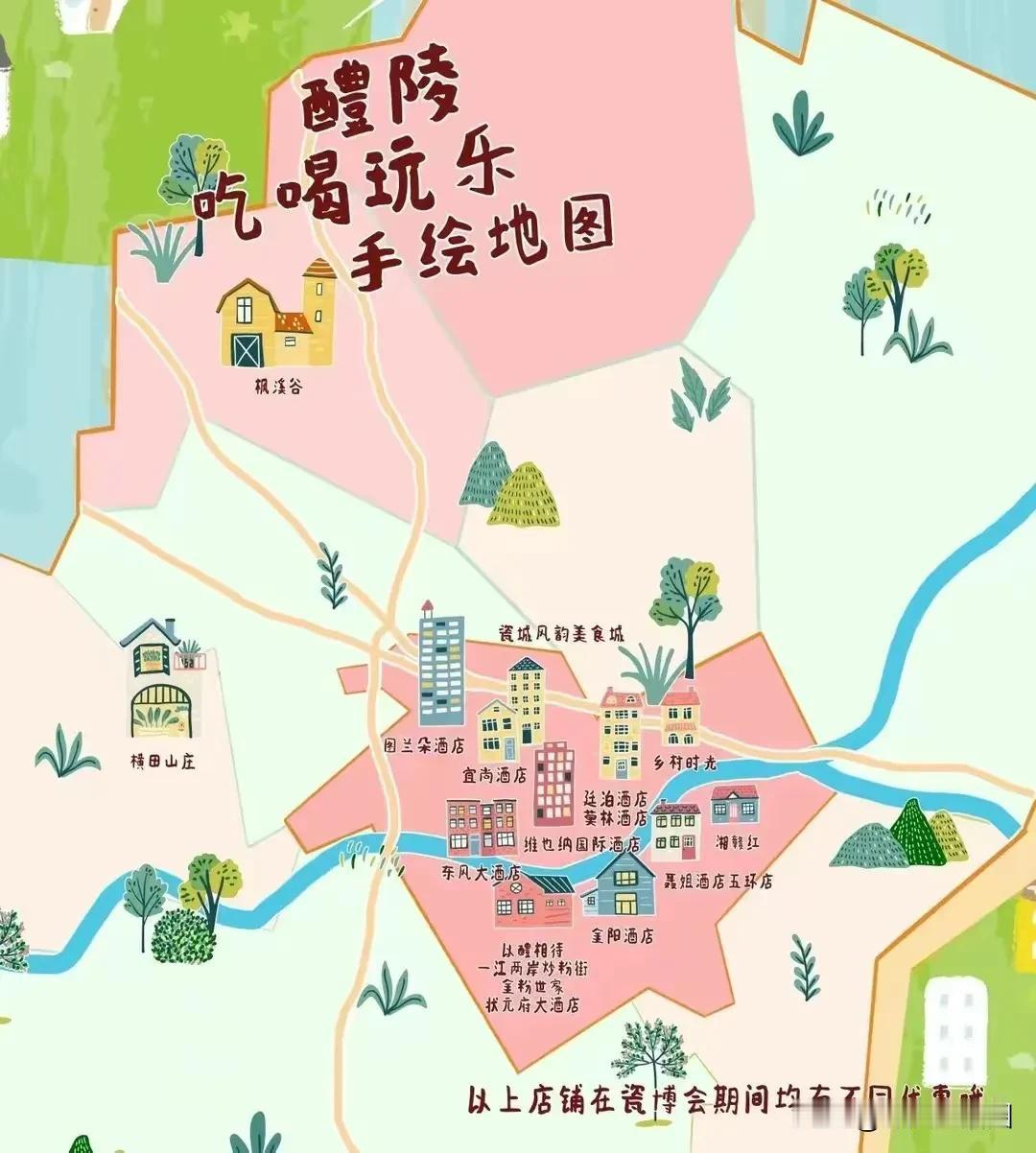 【#醴陵陶瓷博览会# 打卡地图出炉】
1⃣️醴陵吃喝玩乐手绘地图🗺️
2⃣️醴