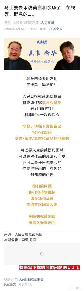 乌合之众又气坏了
 
人民日报又采访莫言了，这个消息一出来，那些整天抹黑莫言、给