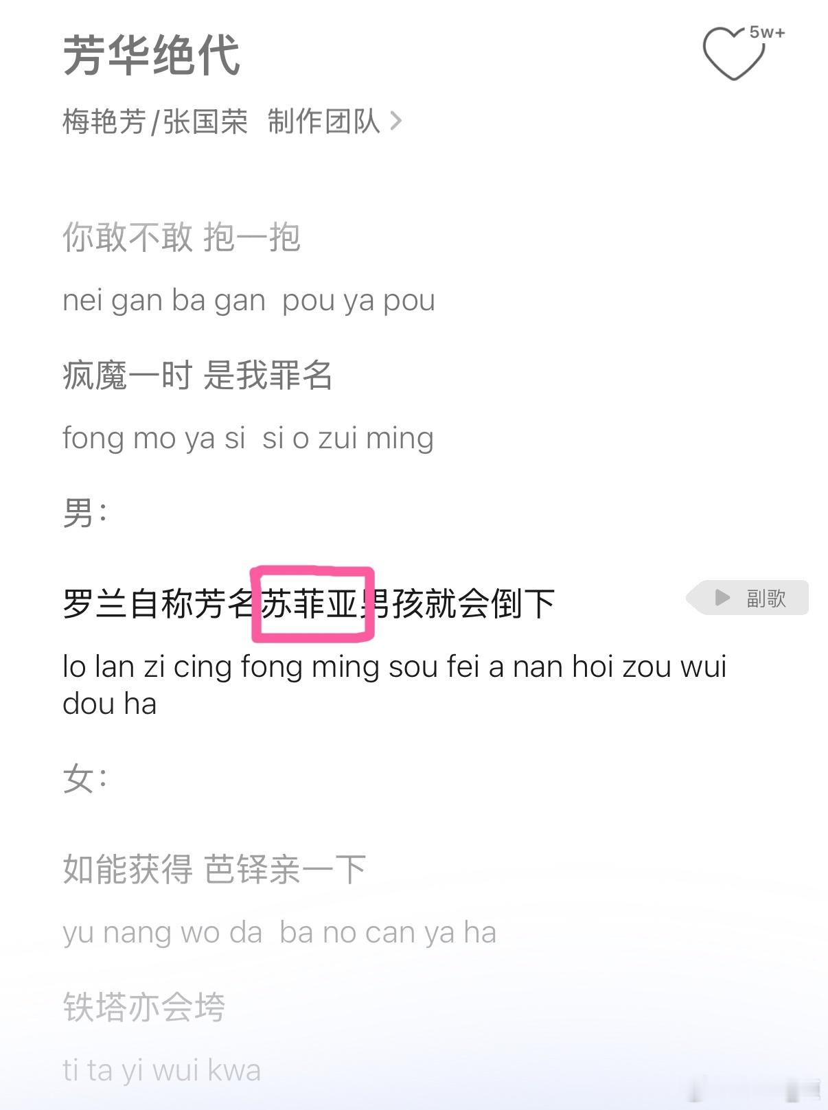 中西版炼金术祖宗：Sophia —— 女娲 