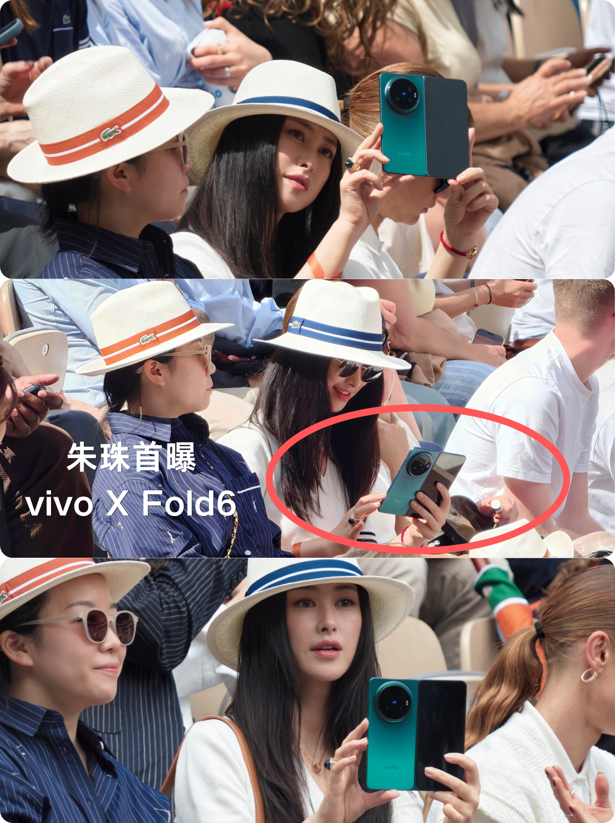 哈哈哈！朱珠抢先爆料vivo X Fold6，让没上手的数码博主破防了！某🍑的