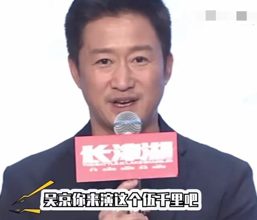 吴京：“2020年，我当时正在北医三院，刚准备打麻药做手术，接到一个电话，让我演