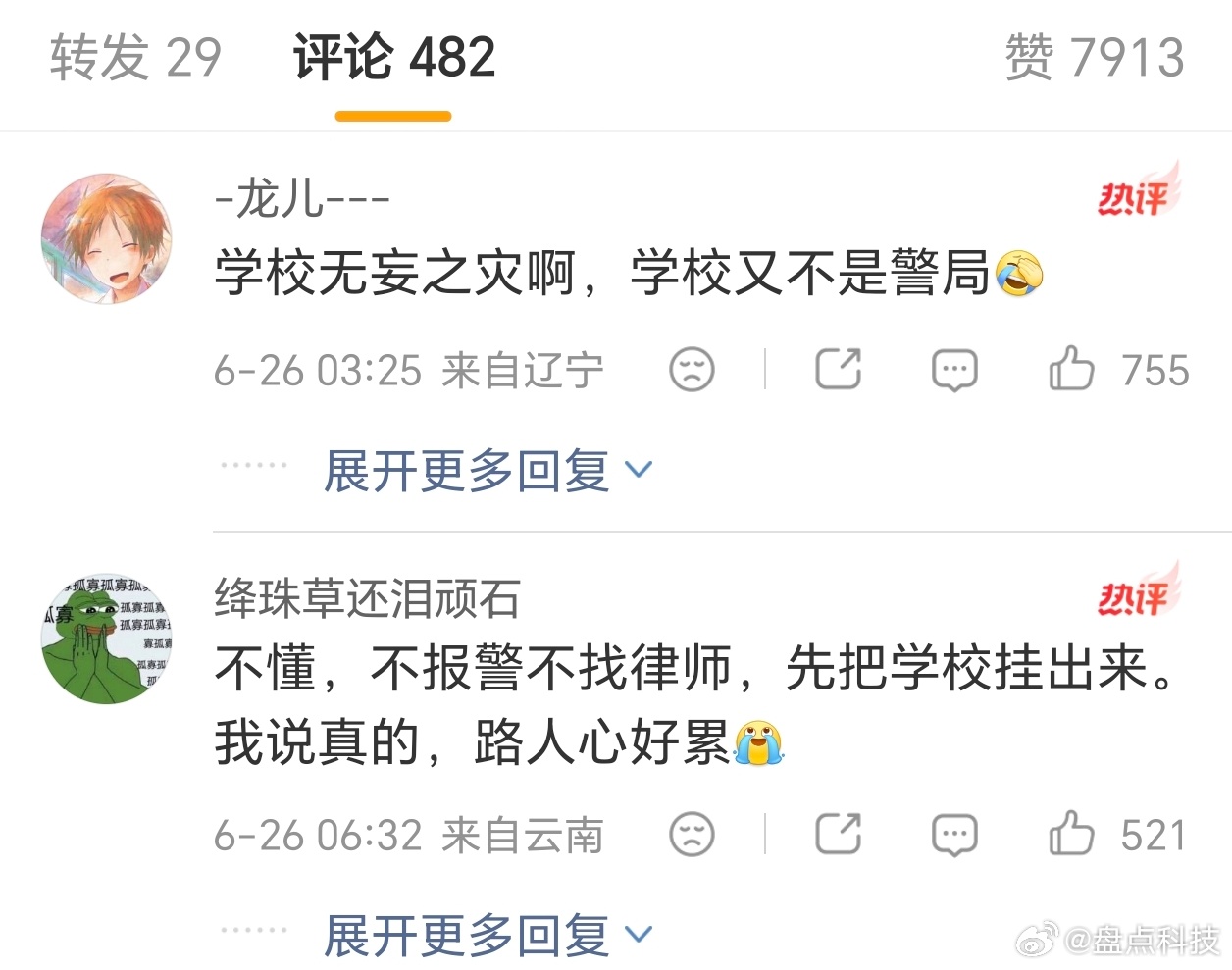 江西财经大学这波属实无妄之灾网友：流程似乎搞错了，学校不是警局，也不是司法部门，
